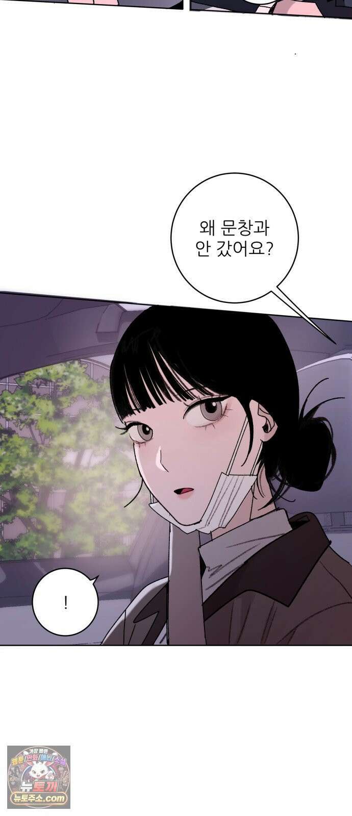 마도애를 사랑하는 법 9화: 후회(1) 14