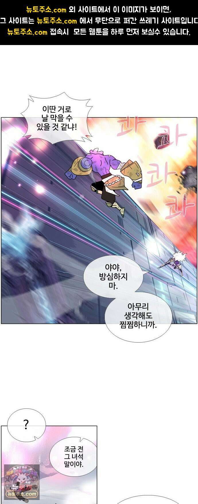 에이머 시즌4- 202화 Higher! (2) 1