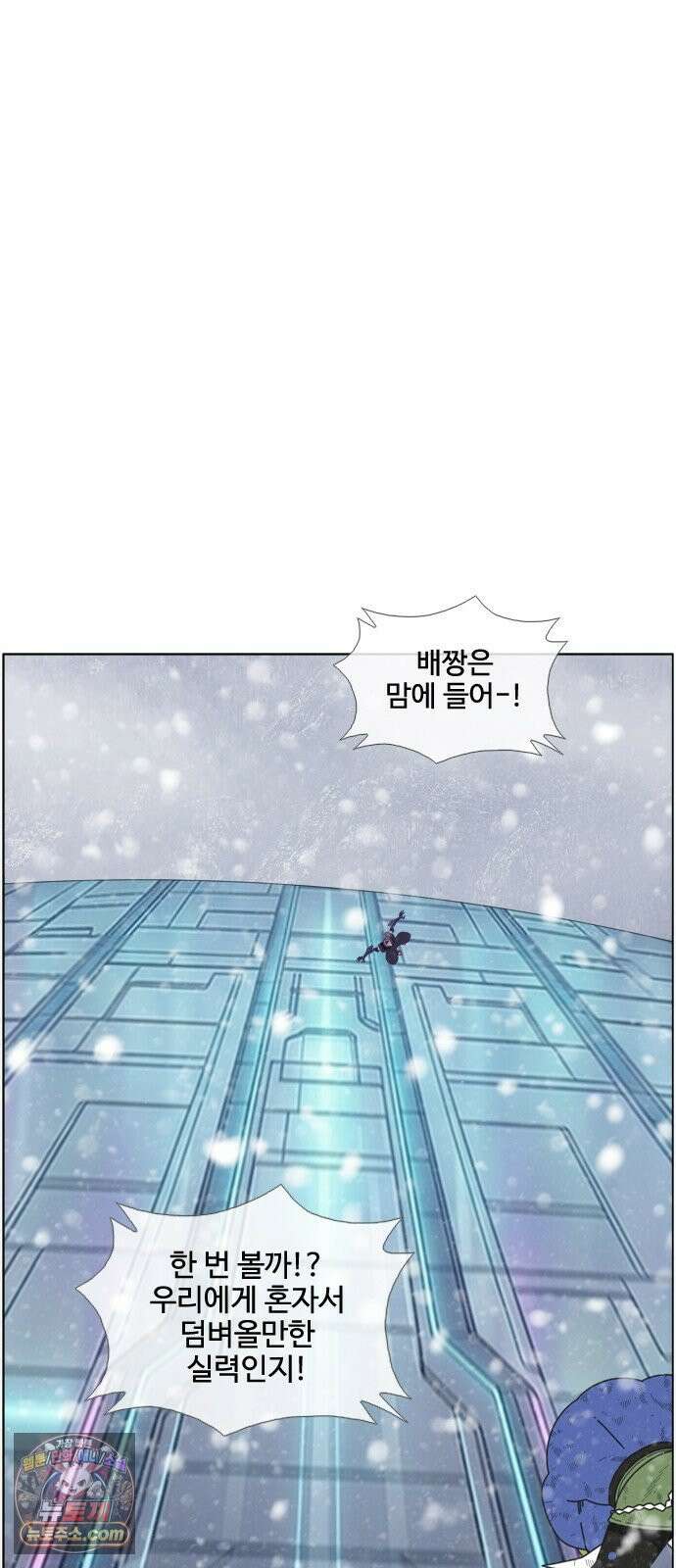 에이머 시즌4- 202화 Higher! (2) 6