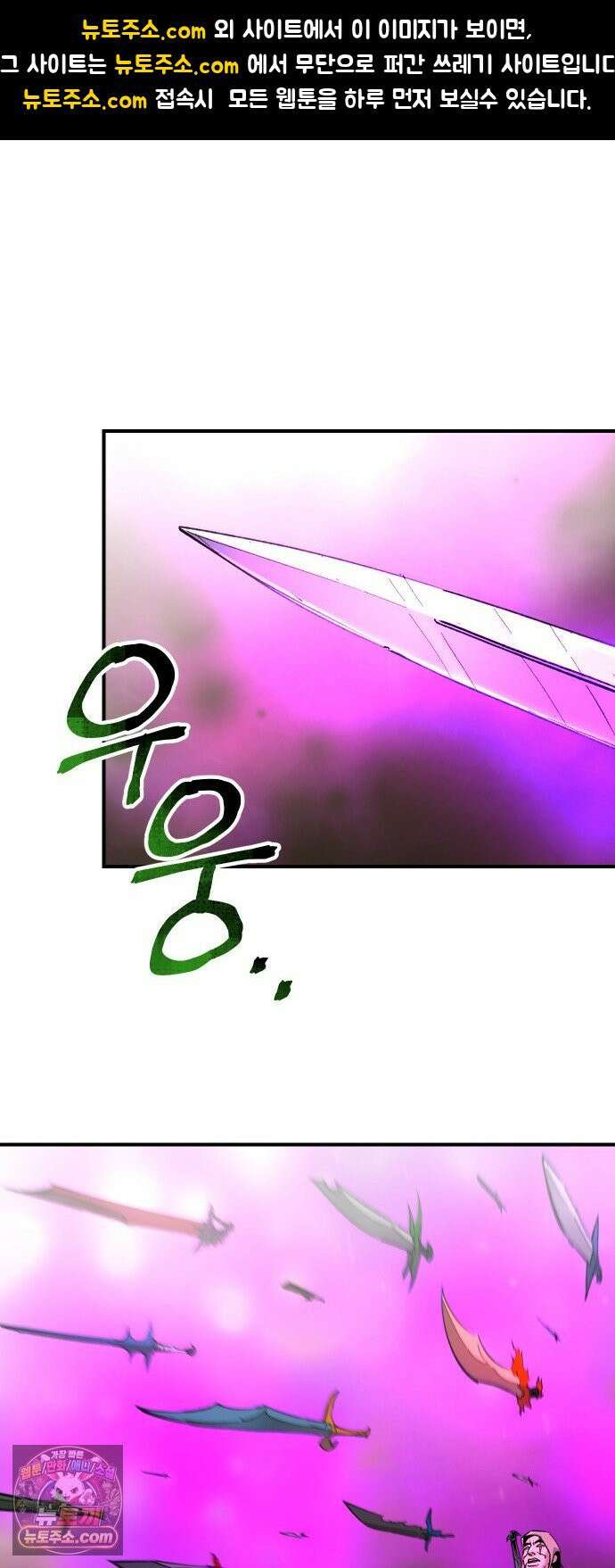 성검전설 114화 마지막 화 1