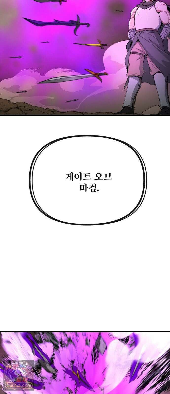 성검전설 114화 마지막 화 2