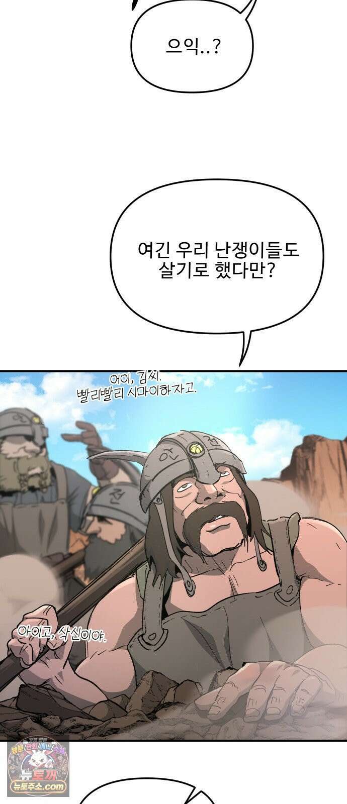 성검전설 114화 마지막 화 9