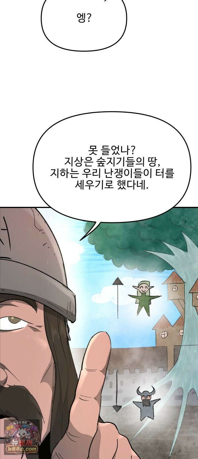 성검전설 114화 마지막 화 10