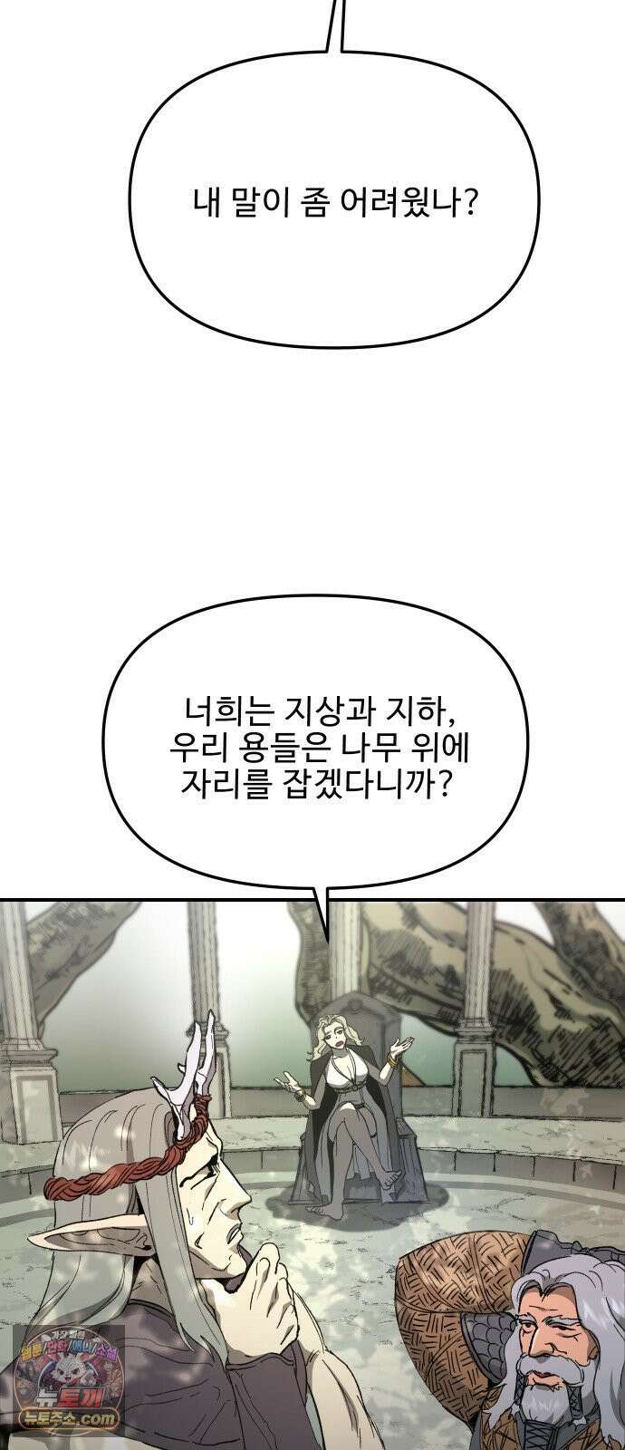 성검전설 114화 마지막 화 13