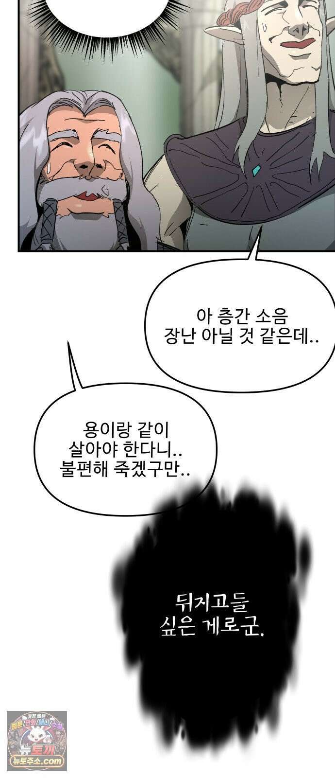 성검전설 114화 마지막 화 18