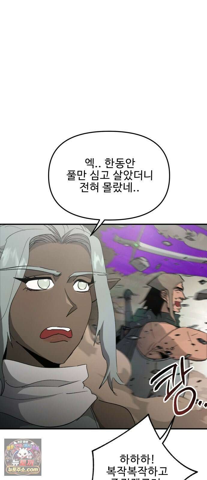 성검전설 114화 마지막 화 19