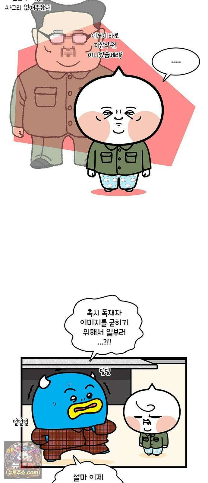 윌유메리미 시즌2 996화 3