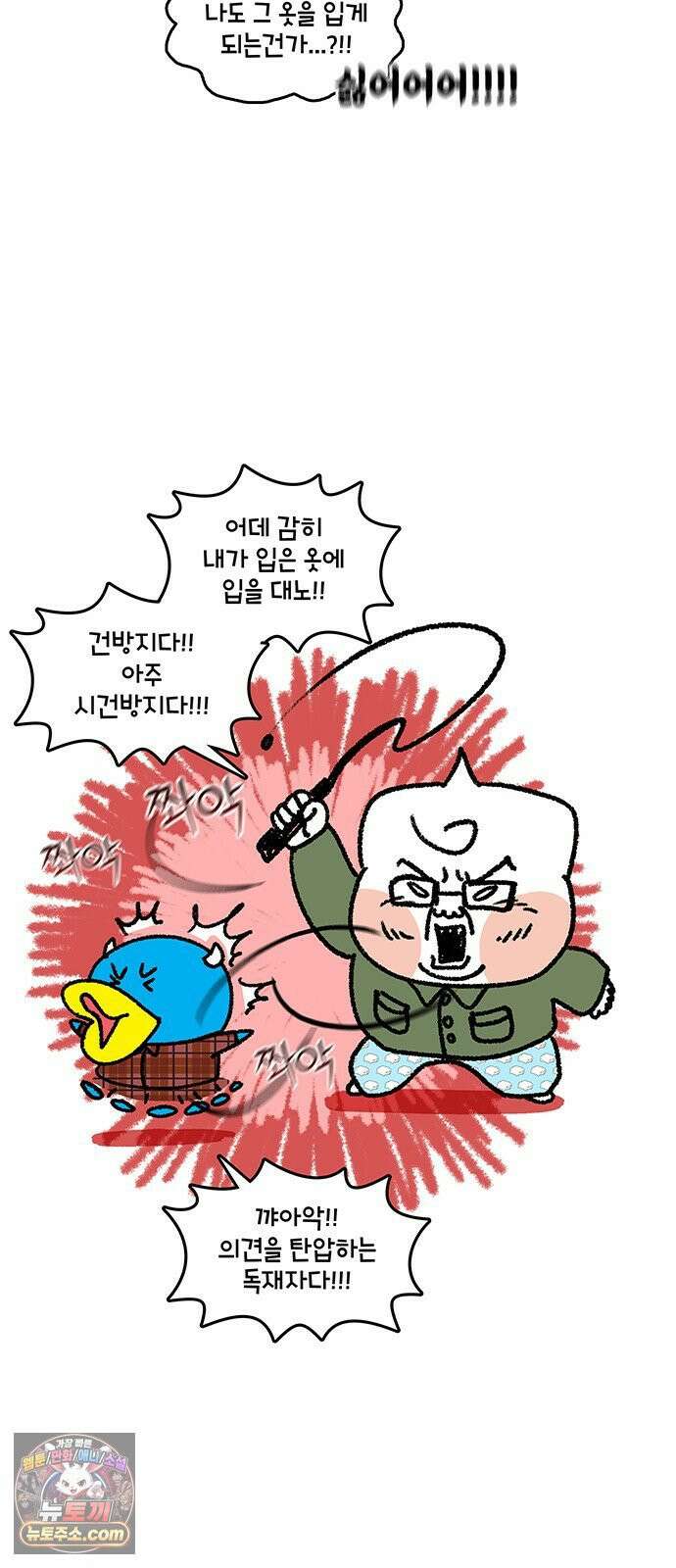 윌유메리미 시즌2 996화 4