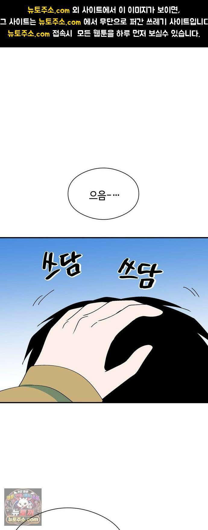 가공낙원 93화 1