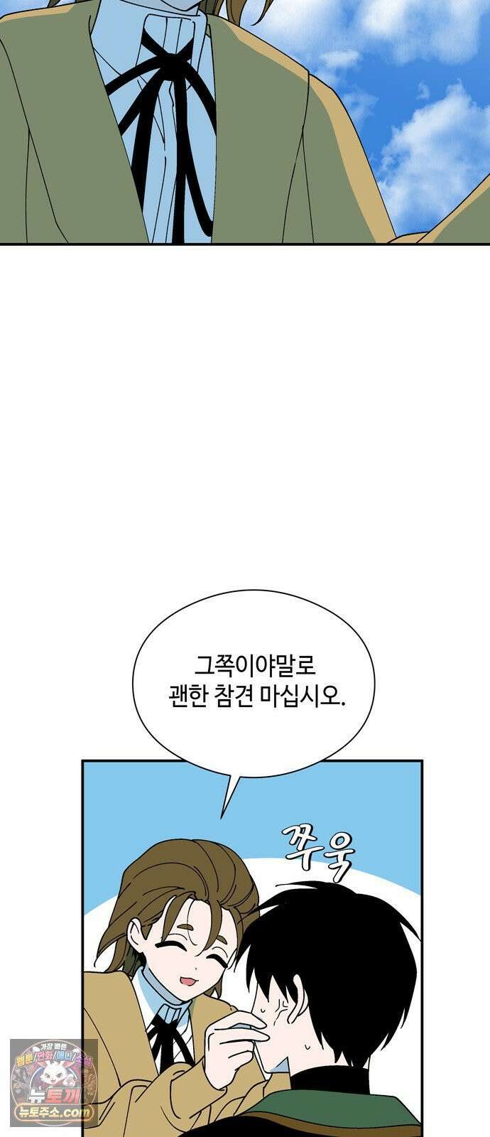 가공낙원 93화 5