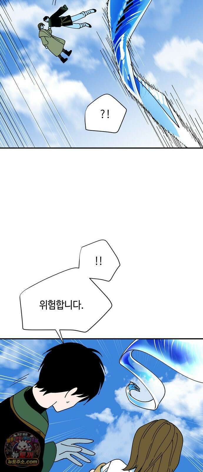가공낙원 93화 9