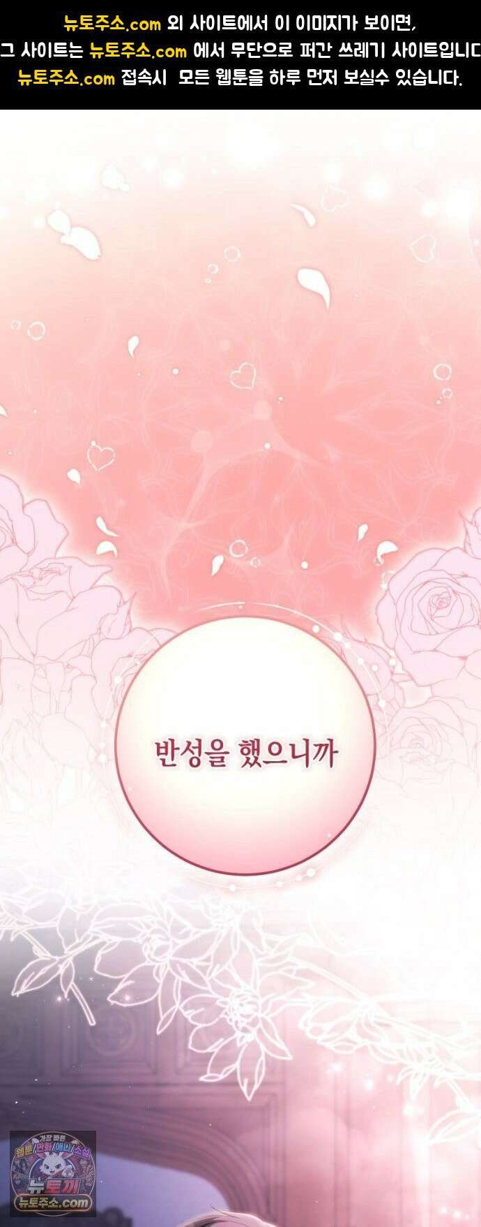 야만의 청혼 85화 1