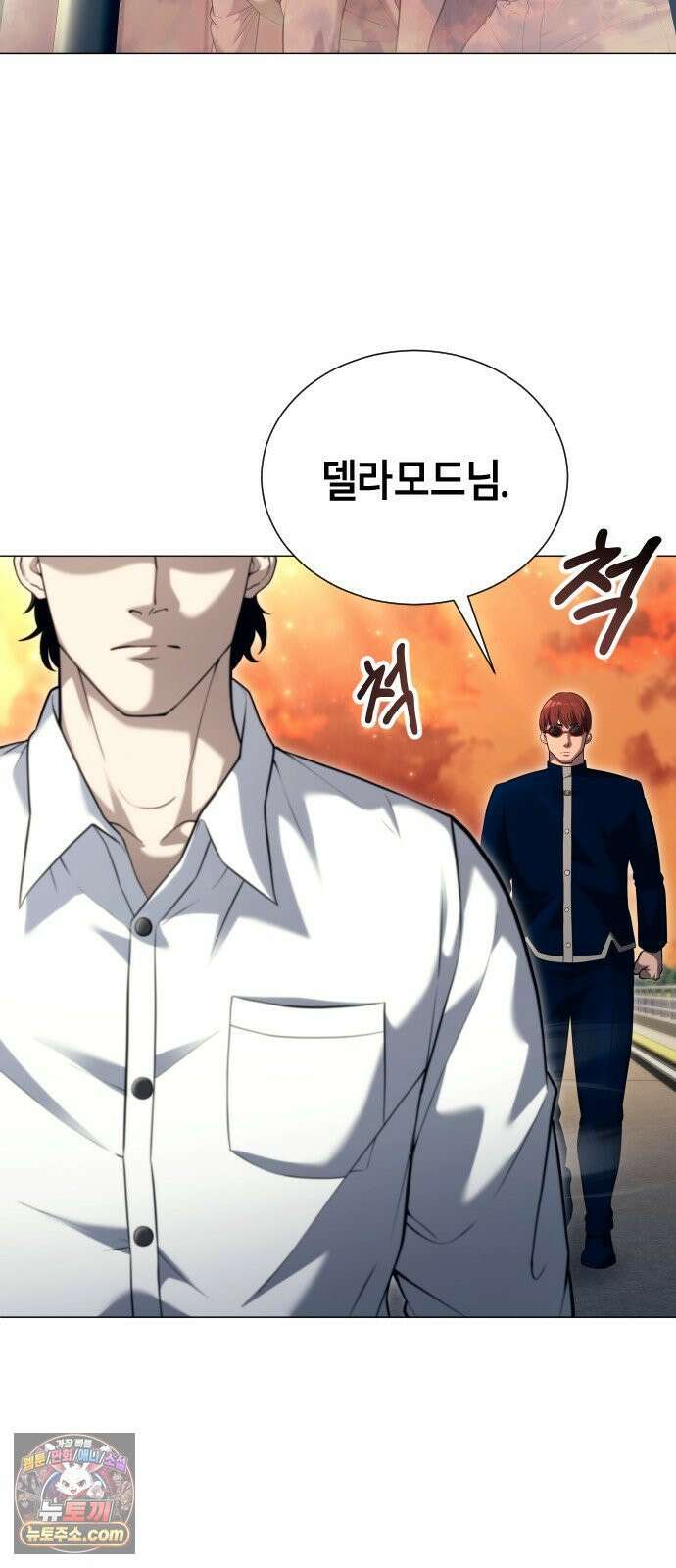 우렉마지노 63화． 우물을 지키는 여인과 델라모드 (3) 8