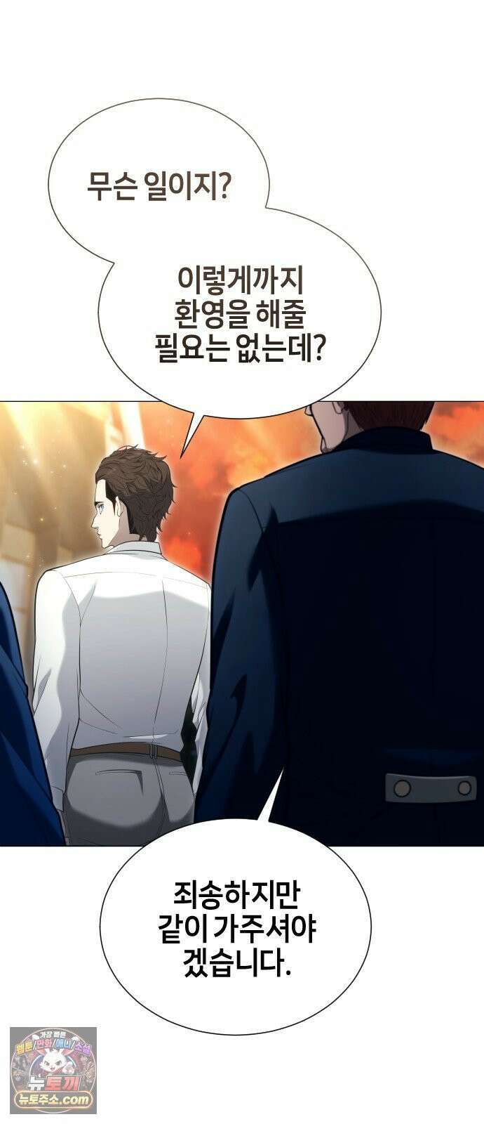 우렉마지노 63화． 우물을 지키는 여인과 델라모드 (3) 10