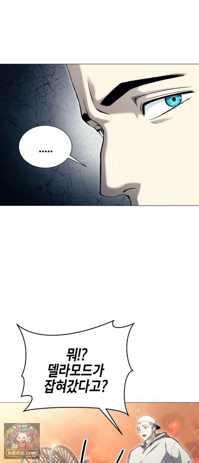 우렉마지노 63화． 우물을 지키는 여인과 델라모드 (3) 12