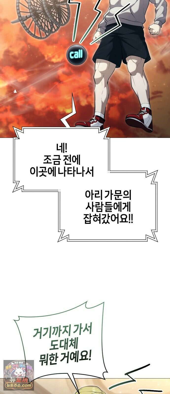 우렉마지노 63화． 우물을 지키는 여인과 델라모드 (3) 13