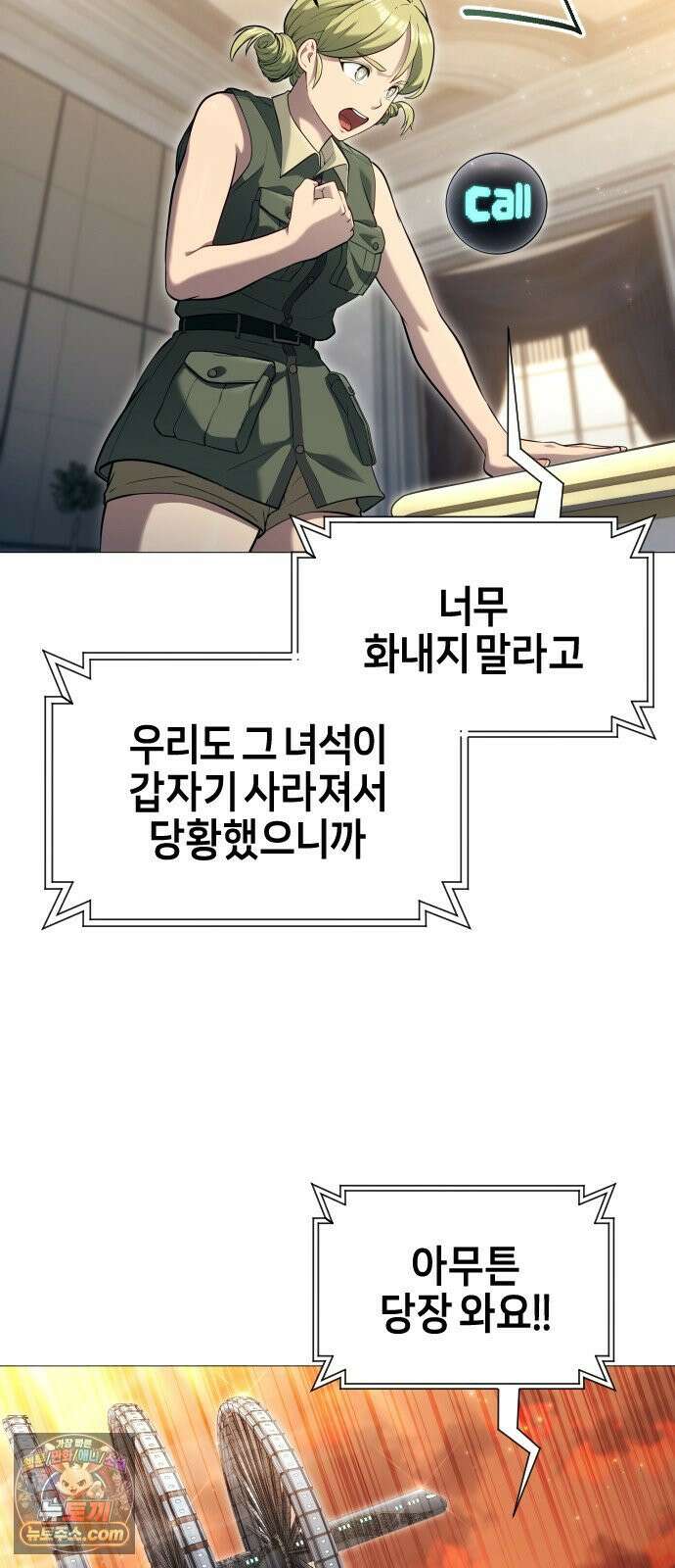 우렉마지노 63화． 우물을 지키는 여인과 델라모드 (3) 14