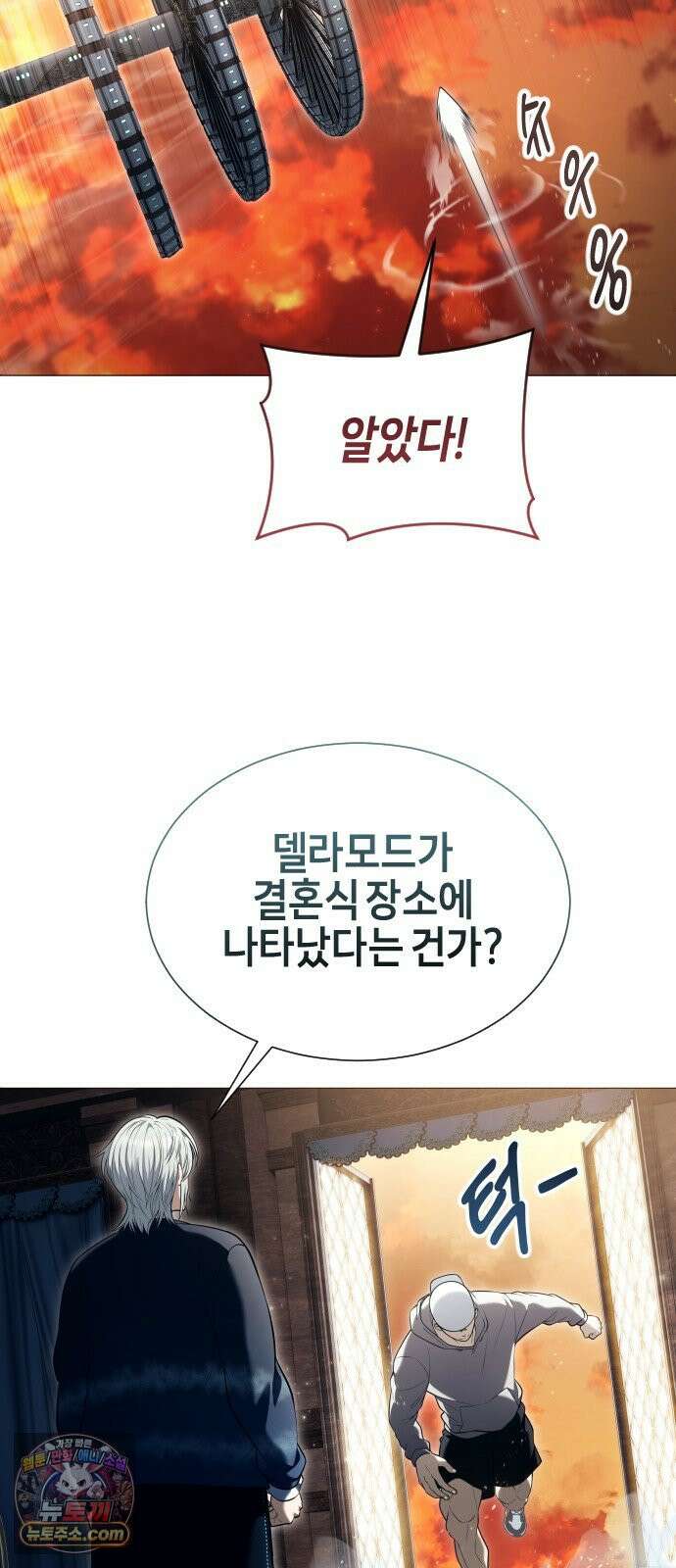 우렉마지노 63화． 우물을 지키는 여인과 델라모드 (3) 15