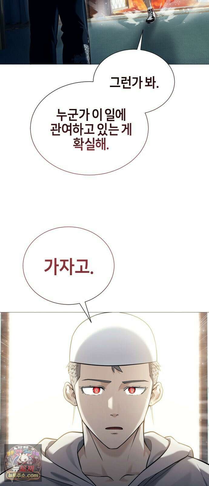 우렉마지노 63화． 우물을 지키는 여인과 델라모드 (3) 16