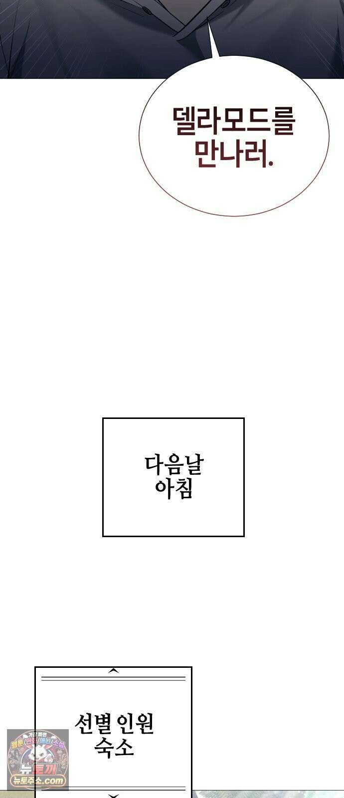 우렉마지노 63화． 우물을 지키는 여인과 델라모드 (3) 17