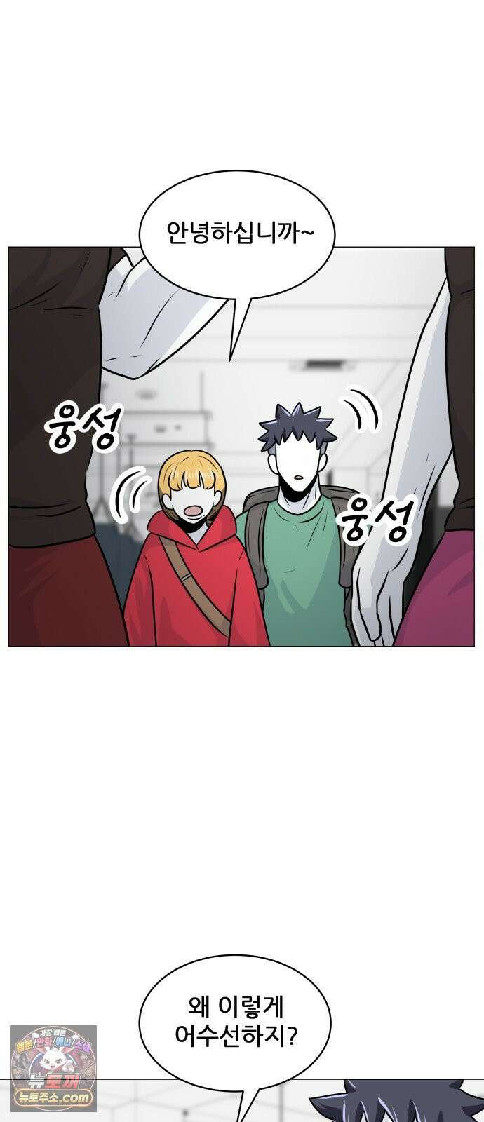 불완전X스타 25화 이구동성 二 2