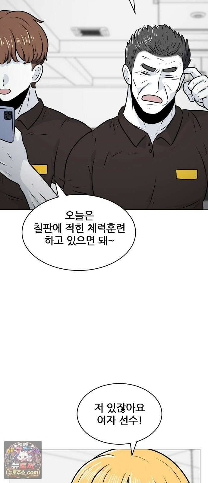 불완전X스타 25화 이구동성 二 6