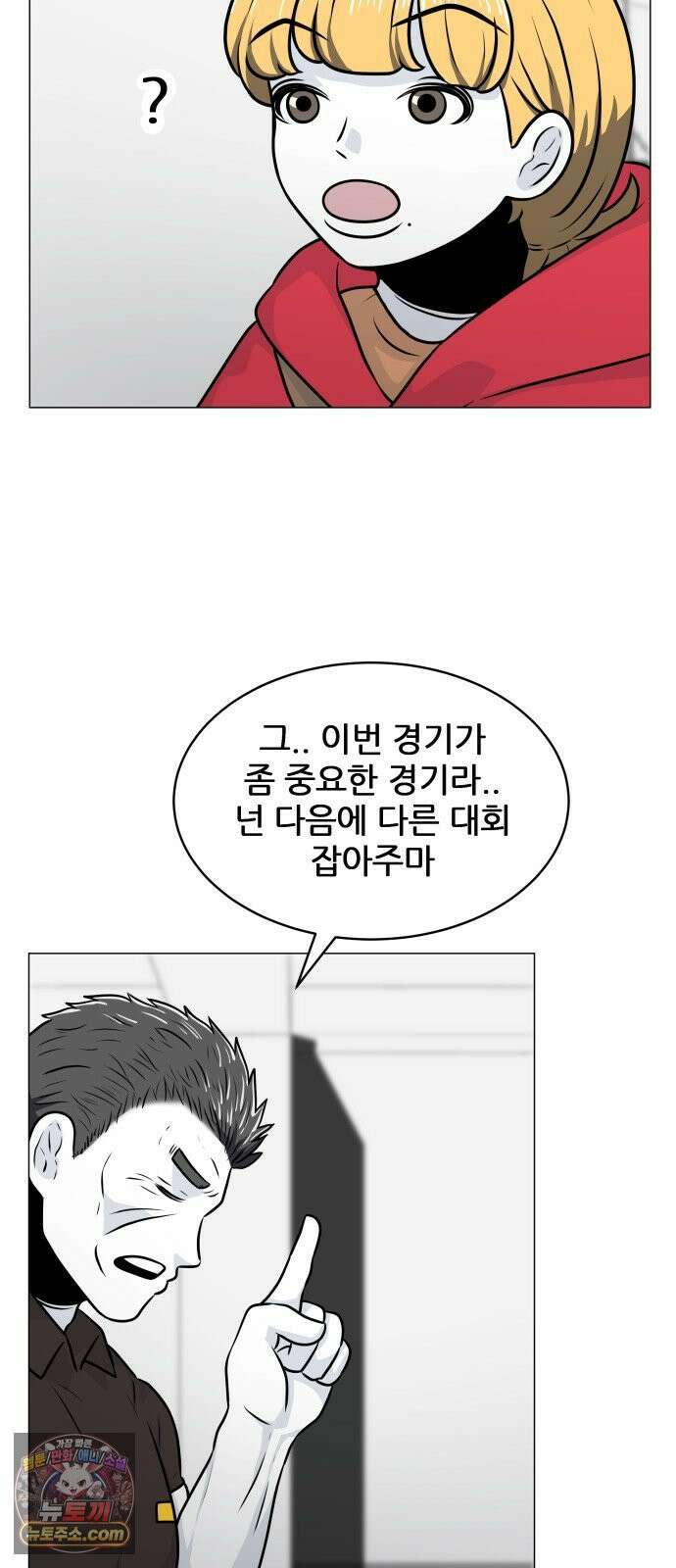 불완전X스타 25화 이구동성 二 7