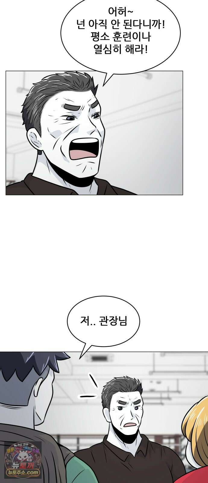 불완전X스타 25화 이구동성 二 11