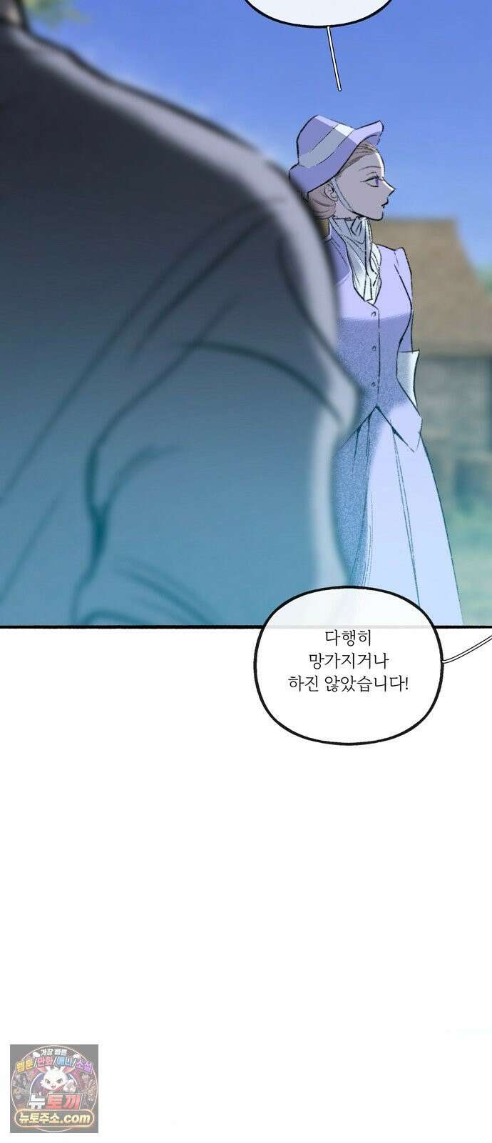 비밀의 정원 29화 11