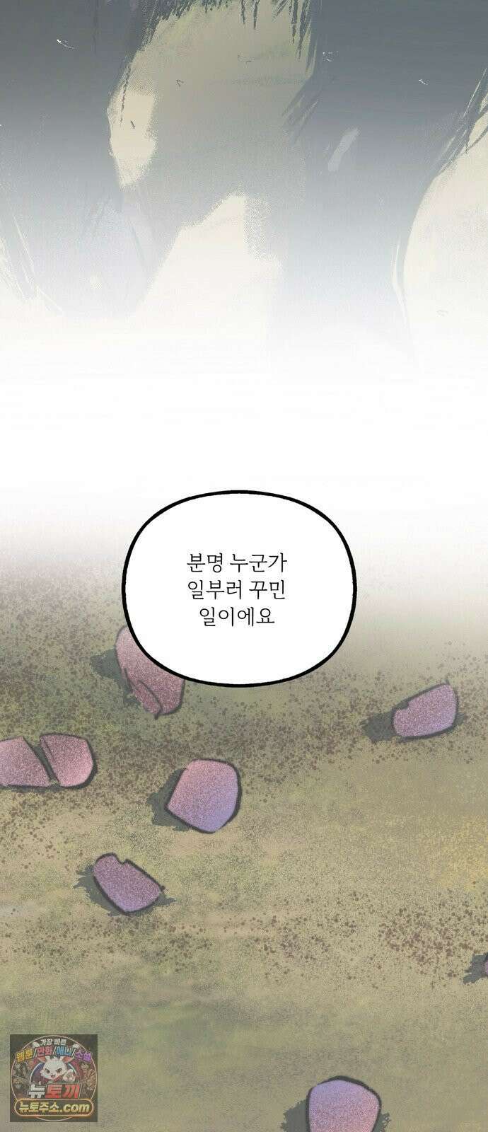 비밀의 정원 29화 17