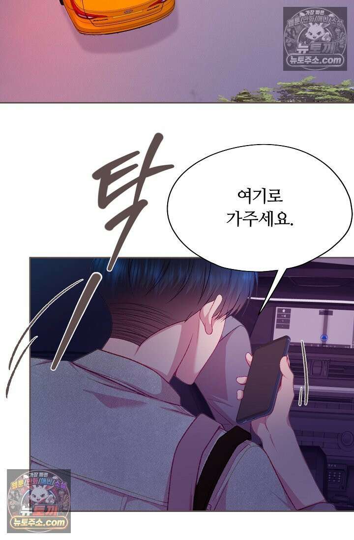 페이트 메이트 49화 2