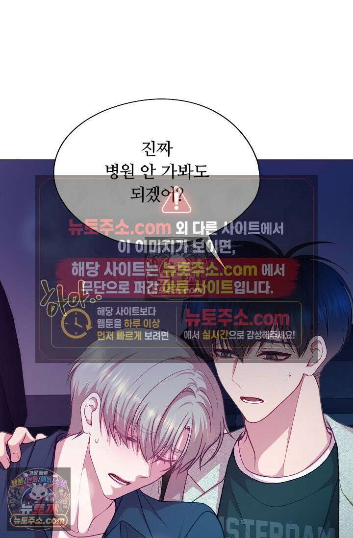 페이트 메이트 49화 3