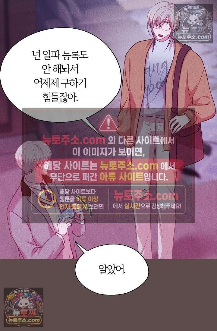 페이트 메이트 49화 18