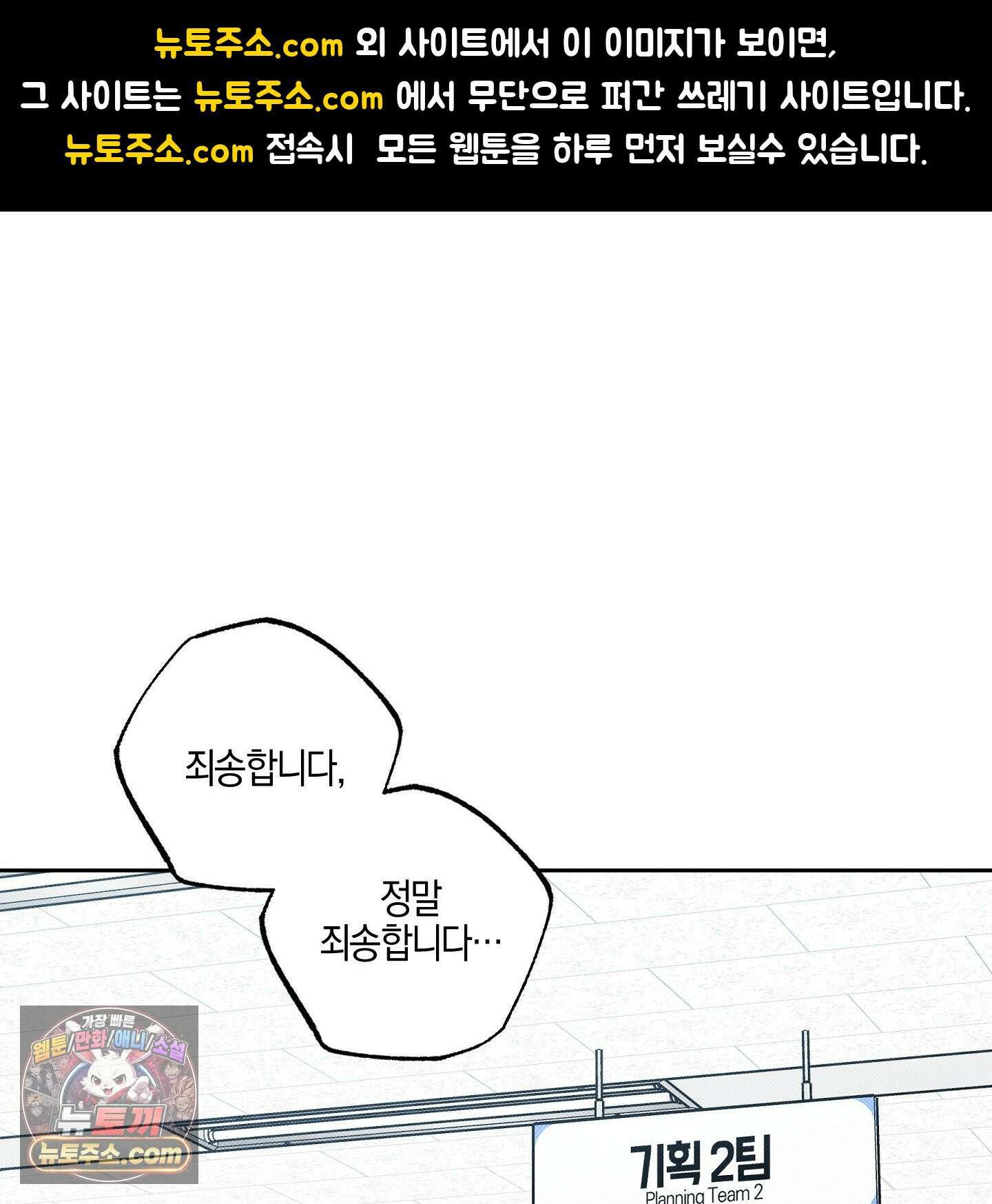 슈가트랩 56화 1