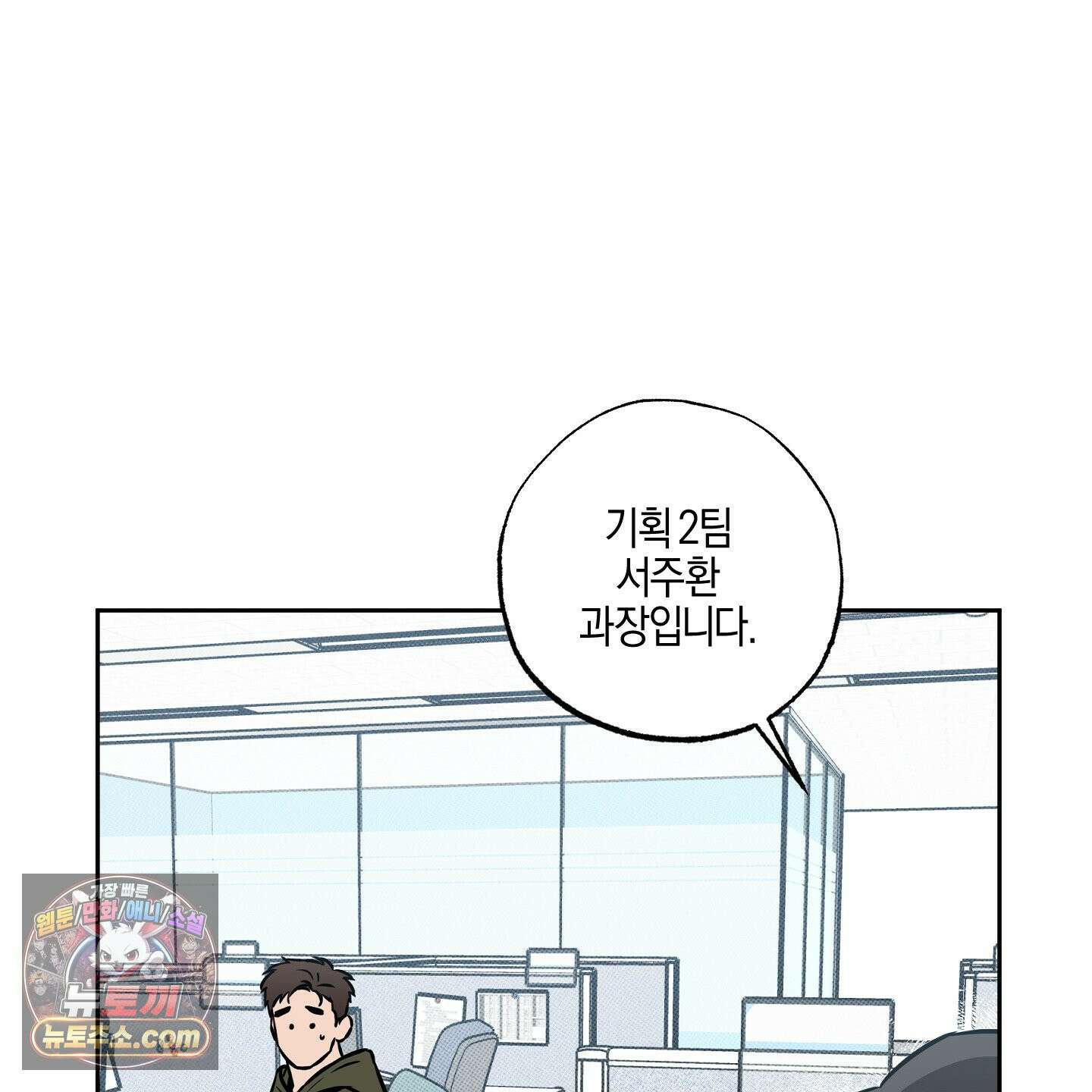슈가트랩 56화 4