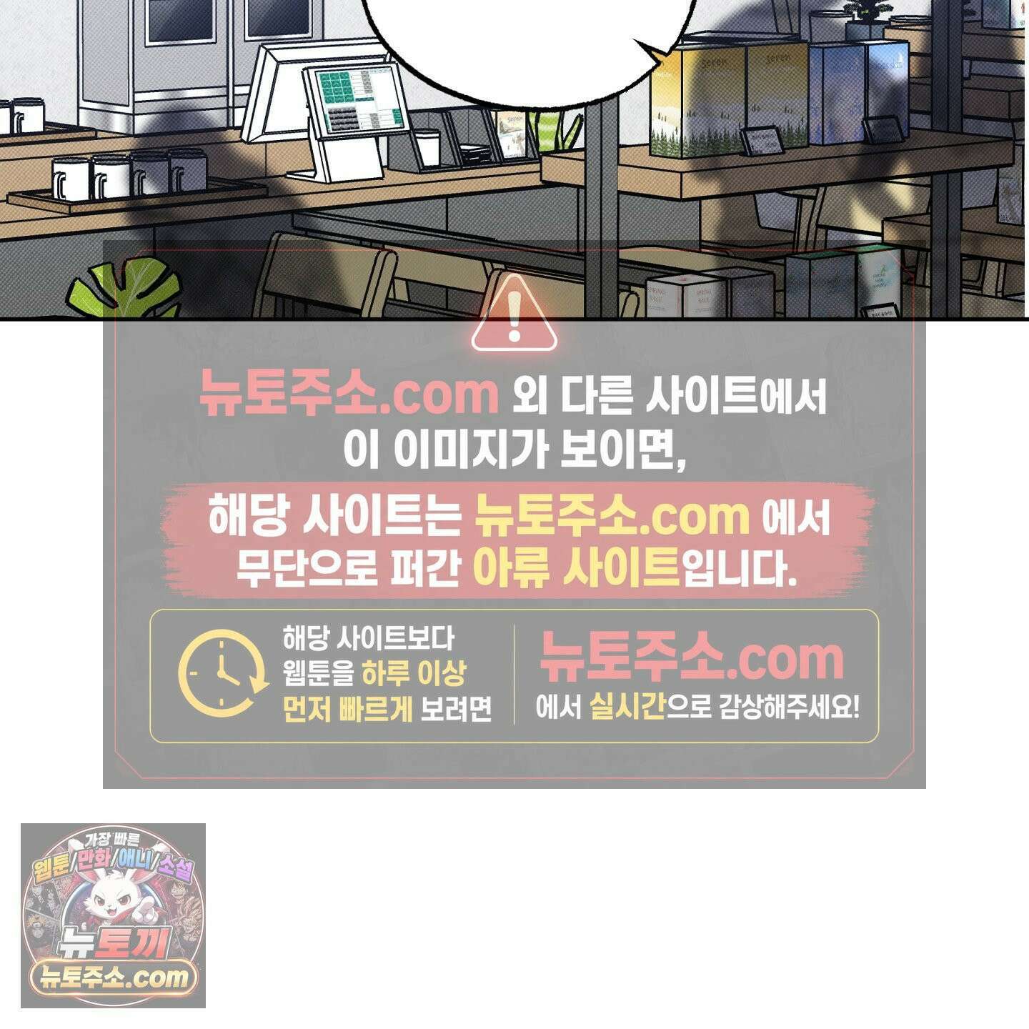 슈가트랩 56화 17