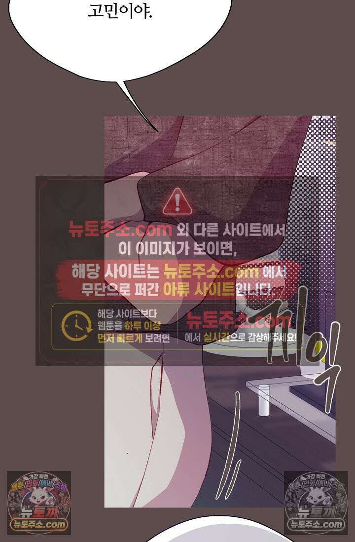 페이트 메이트 64화 2