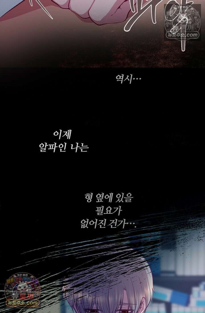 페이트 메이트 64화 5