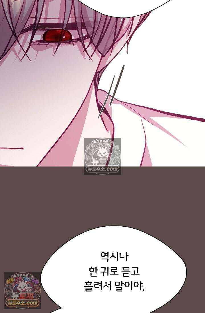 페이트 메이트 64화 7