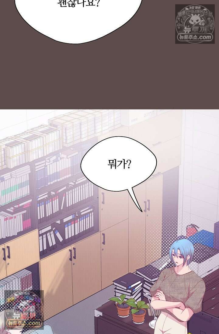 페이트 메이트 64화 11