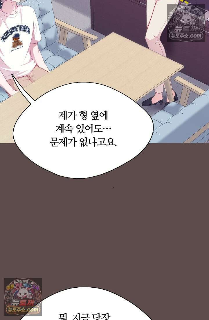 페이트 메이트 64화 12