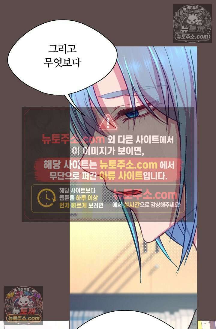페이트 메이트 64화 14