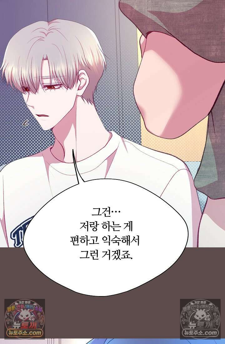 페이트 메이트 64화 17