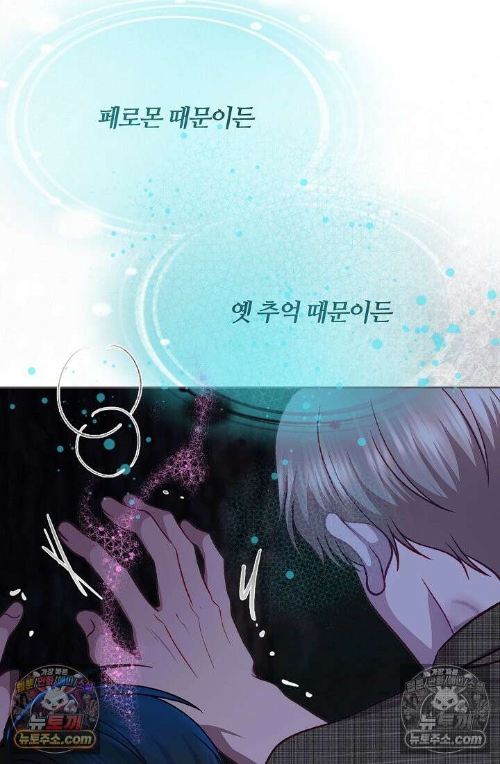 페이트 메이트 64화 22