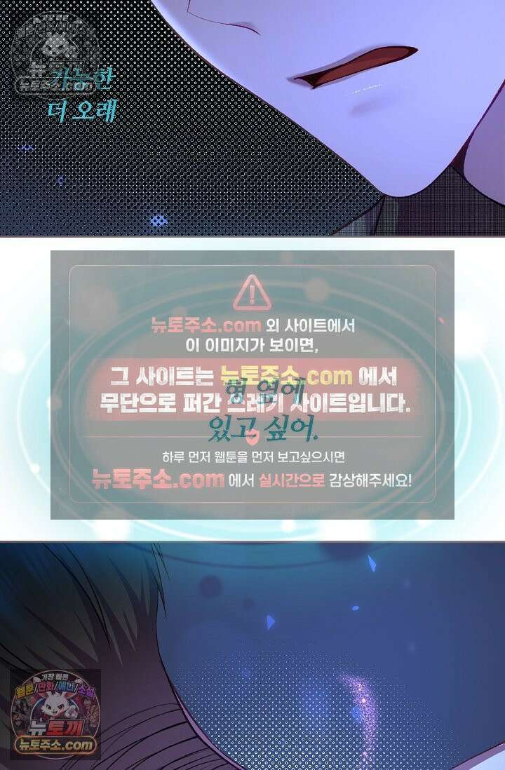 페이트 메이트 64화 25