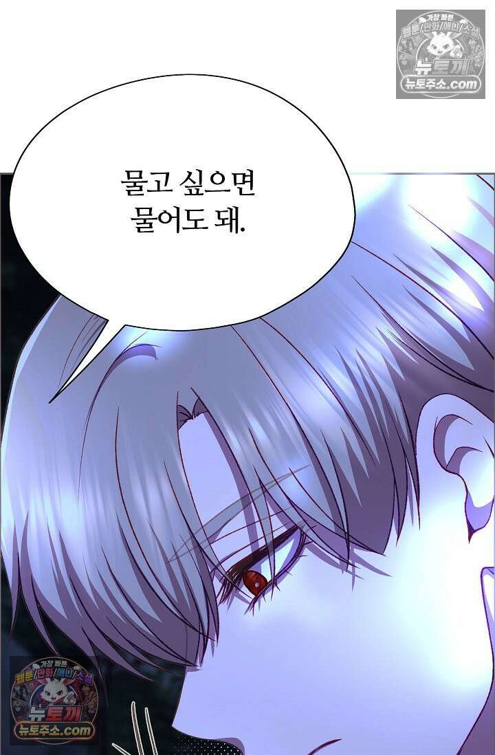 페이트 메이트 64화 28