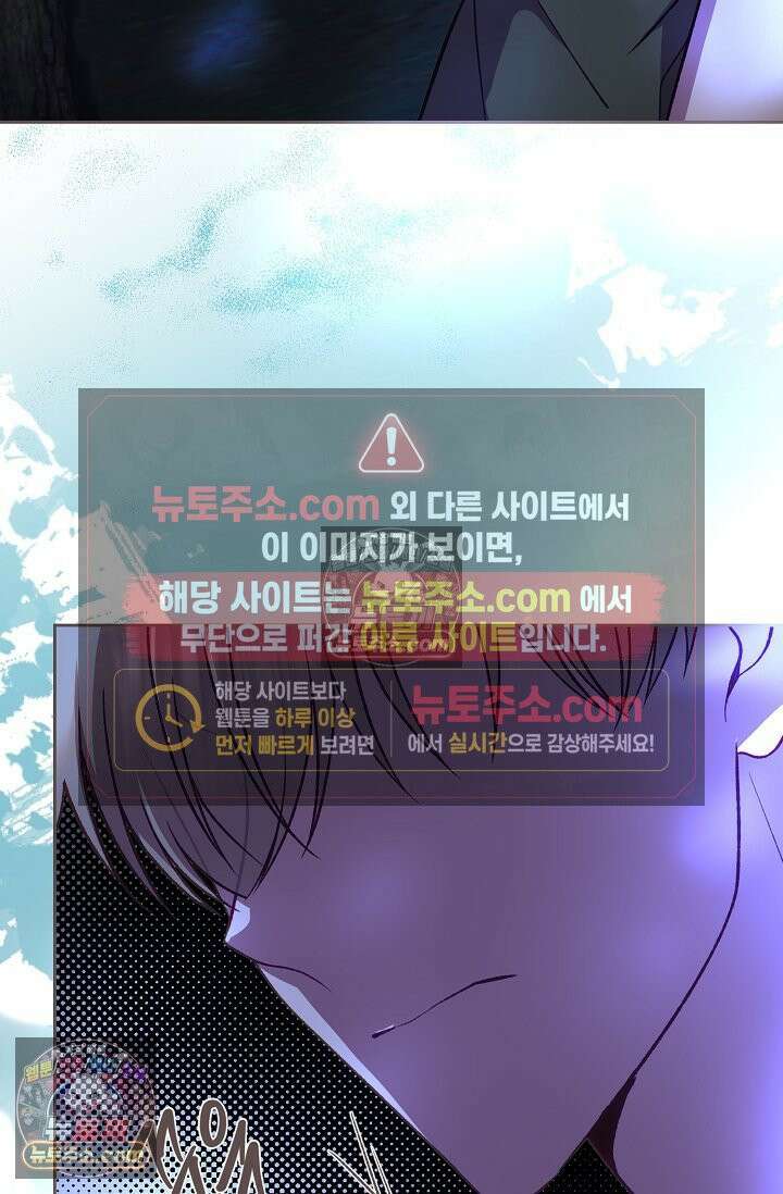 페이트 메이트 64화 31