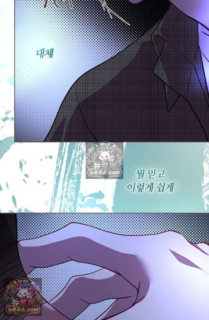 페이트 메이트 64화 32