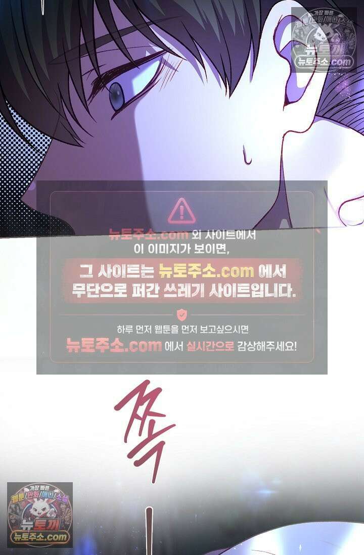 페이트 메이트 64화 34