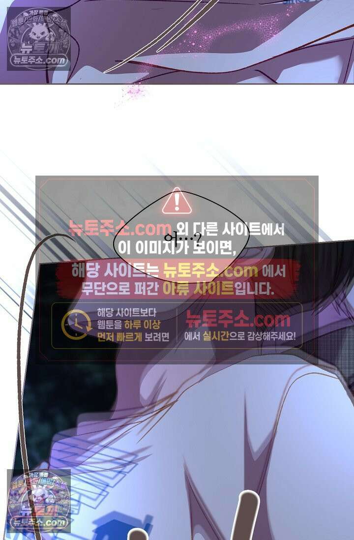 페이트 메이트 64화 42